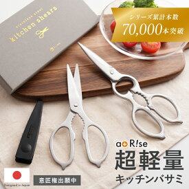 【超軽量★キャップ付き】キッチンバサミ 分解 ステンレス キッチンばさみ 食洗機 持ち運び まな板いらず キッチンばさみ 食洗機対応 キッチンハサミ 料理はさみ 食洗器 料理ばさみ オールステンレス