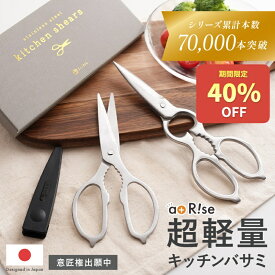 【1000枚限定★40％OFFクーポン 6/6 23:59迄】【超軽量★キャップ付き】キッチンバサミ 分解 ステンレス キッチンばさみ 食洗機 持ち運び まな板いらず キッチンばさみ 食洗機対応 キッチンハサミ 料理はさみ 食洗器 料理ばさみ オールステンレス ミニ