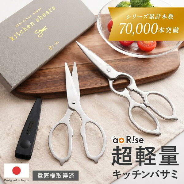【9/3 20:00~ 2280円～→1368円～クーポン使用で 9/11 1:59迄】 キャップ付き★キッチンバサミ 分解 ステンレス キッチンばさみ 食洗機 持ち運び まな板いらず キッチンばさみ 食洗機対応 キッチンハサミ 料理はさみ 食洗器 料理ばさみ オールステンレス ミニ