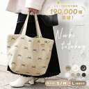 【無制限20％OFF★3584円~ 2/10 23:59迄】【楽天1位！NEWサイズ新登場】マザーズバッグ ヌビバッグ トート 洗える 底…