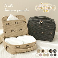 【クーポンで1980円~★ 5/22 23:59迄】【楽天1位！新柄登場】おむつポーチ 大容量 コンパクト おむつ お…