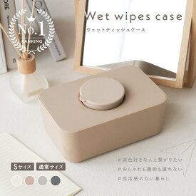 【100枚限定★1000円OFFクーポン 7/11 1:59迄】《選べる2サイズ》ウェットティッシュ ケース おしりふき おしり拭き 除菌シート 詰め替え カバー シリコン蓋 ティッシュケース 持ち運び リビング 車 キャンプ おしゃれ ティッシュカバー 韓国 かわいい 北欧 ケース