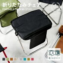 【2点以上購入で★30％OFFクーポン 11/11 23:59迄】【屋外レジャーやお出かけで活躍】折りたたみ椅子 レジャー アウト…