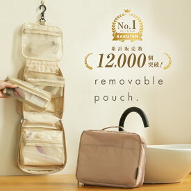 【2980円→2533円クーポン使用で 11/11 1:59迄】トラベルポーチ 吊り下げ 洗面用具 旅行 ポーチ吊り下げ 取り外し メッシュ ポーチ コスメポーチ セット おしゃれ メイク 化粧品 便利グッズ 仕切り トラベルグッズ 旅行グッズ お風呂 温泉 コンパクト 大容量 スキンケア