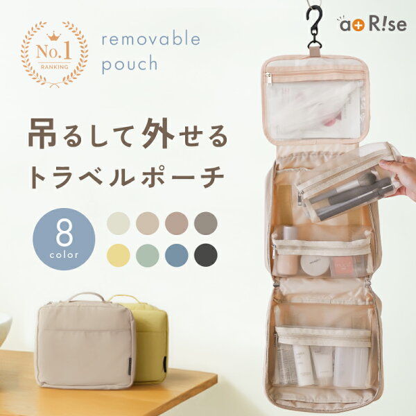 【最大★25％OFFクーポン 9/24 23:59迄】 トラベルポーチ 吊り下げ 洗面用具 旅行 ポーチ 洗面 吊り下げ 取り外し メッシュ ポーチ コスメポーチ セット おしゃれ メイク 化粧品 便利グッズ 仕切り トラベルグッズ 旅行グッズ お風呂 大容量 スキンケア