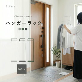 ハンガーラック スリム コンパクト おしゃれ キッズ ポールハンガー シンプルコートハンガー 玄関 コート掛け 頑丈 場所取らない 収納 省スペース 簡単組立 高さ調整 高さ調節 子供用 来客用 一人暮らし 物干し スチール