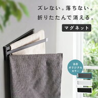 ふきん掛け 布巾掛け マグネット キッチン タオル掛け ふきん 台ふき タオル キッチンクロス 干す 乾燥 …