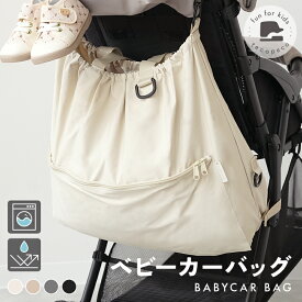 ★ポイント10倍還元中！11/14 16:59迄★【2wayで収納力抜群！】ベビーカー アンダーバッグ マザーズバッグ トートバッグ ショルダーバッグ レディース 取り付け簡単 大容量 おしゃれ 2way おしゃれ 多用途 出産祝い 収納バッグ ベビーカーバッグ