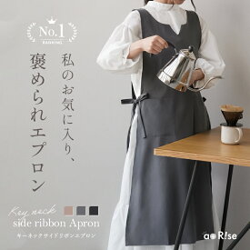 【リニューアル記念★25％OFFクーポン 8/11 1:59迄】エプロン かぶるだけ キーネック サイドリボン 楽 黒 おしゃれ リボン ワンピース かわいい ブラック 無地 北欧風 洗える ポケット 保育士 h型 レディース 大人 ノーアイロン 送料無料 ギフト プレゼント