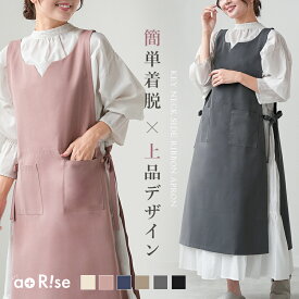 【2680円→2180円クーポン使用で 1/16 1:59迄】エプロン おしゃれ かぶるだけ キーネック サイドリボン 楽 黒 リボン ワンピース かわいい ブラック 無地 北欧風 洗える ポケット 保育士 h型 レディース 大人 ノーアイロン 送料無料 ギフト プレゼント キッチン