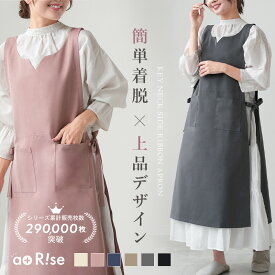 【最大15％OFFクーポン★1/22 23:59迄】エプロン おしゃれ かぶるだけ キーネック サイドリボン 楽 黒 リボン ワンピース かわいい ブラック 無地 北欧風 洗える ポケット 保育士 h型 レディース 大人 ノーアイロン 送料無料 ギフト プレゼント キッチン