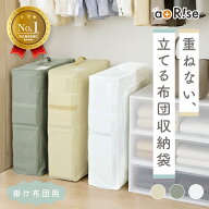 布団収納ケース 布団収納 クローゼット 収納袋 衣類 不織布 布団収納袋 自立 コンパクト ダブル シングル…