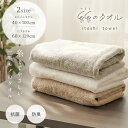【50％OFFクーポン 6/4 20:00-6/11 1:59】【抗菌＆防臭】楽天1位 『糸糸[いとし]のタオル』 ミニバスタオル バスタオ…