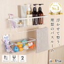 【30%OFF★6/11 23:59迄】 送料無料 浴室 ラック マグネット 強力 シャンプーラック マグネットラック バスラック お…