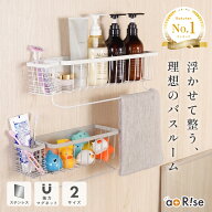 送料無料 浴室 ラック マグネット 強力 シャンプーラック マグネットラック バスラック お風呂 キッチン …