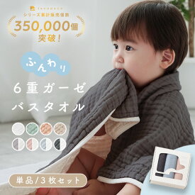 ＼楽天1位/オリジナルカラー／6重 ガーゼバスタオル ガーゼタオル ベビー 新生児 赤ちゃん イブル ガーゼケット 湯上がり おくるみ タオル 3枚セット 単品 フード付き 正方形 大判 ふわふわ やわらか くすみカラー