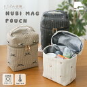 【50枚限定★1000円OFFクーポン 11/16 23:59迄】2WAY ヌビ 哺乳瓶ポーチ 保冷 保温 マグポーチ ミルクポーチ 刺繍入り…