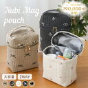 ＼楽天1位！新柄登場／2WAY ヌビ 哺乳瓶ポーチ 保冷 保温 マグポーチ ミルクポーチ 刺繍入り 大容量 軽量 ミルク 離乳…