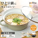 【クーポン利用で1980円★11/10 23:59迄】ホーロー 両手鍋 鍋 ホーロー鍋 卓上鍋 一人鍋 1人用 ひとり鍋 蓋つき ふた付き ホーロー両手鍋 ほうろう鍋 ガラス IH対応 20cm レトロ 料理 琺瑯鍋 かわいい ガス対応 耐熱 保温 衛生的 煮込み 揚げ 蒸し ココット ラーメン鍋