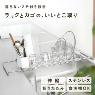 【50％OFFクーポン★7/26 1:59迄】水切りラック 水切りスタンド 水切りかご シンク上 スリム 伸縮 ステン…