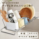 【50％OFFクーポン 8/18 23:59迄】水切りラック 水切りスタンド 水切りかご シンク上 スリム 伸縮 ステンレス 折りたたみ コンパクト 水切り 水筒 哺乳瓶 ボトル スタンド L型 水切りカゴ 大容量 シンク内 箸立て 小物トレー ディッシュスタンド タテ ヨコ