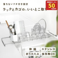 【4980円→2490円クーポン使用で 7/11 1:59迄】水切りラック 水切りスタンド 水切りかご シンク上 スリム…