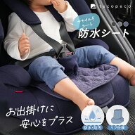 防水シート マット 滑り止め付き おもらし 対策 カバー チャイルドシート ベビーカー 防水マット 食べこ…