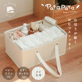 【300枚限定！2480円 → 1240円 クーポン利用で 8/11 1:59まで】おむつストッカー オムツストッカー おしゃれ ショルダーベルト 取手付き 取手外し可能 仕切り おむつ入れ おむつケース おむつバッグ おむつ収納 おむつ整理 大容量 収納 整理ケース ベビー用品