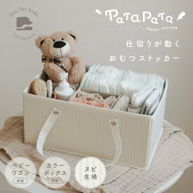 【100枚限定★20％OFFクーポン 11/16 23:59迄】おむつストッカー オムツストッカー おしゃれ ショルダーベルト 取手付き 取手外し可能 仕切り おむつ入れ おむつケース おむつバッグ おむつ収納 おむつ整理 大容量 収納 整理ケース ベビー用品 かわいい 出産祝い