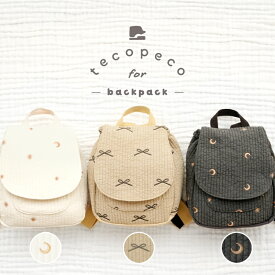 【30％OFF★クーポン使用で3136円 1/23 23:59迄】ヌビ ベビーリュック 刺繍入り リュックサック ベビー キッズ 子供 1歳 誕生日 出産祝い 一升餅 リュック ギフト 保育園 幼稚園 女の子 男の子 かわいい お洒落 リンクコーデ tecopeco