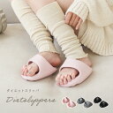 【300枚限定 2480円 → 1736円 クーポン利用で 8/11 1:59まで】ダイエットスリッパ おしゃれ 洗える スリッパ 体幹 は…
