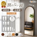 【300枚限定★40％OFFクーポン 10/17 9:59迄】【☆楽天1位】 割れない鏡 鏡 全身鏡 姿見 全身鏡ミラー 壁掛け 軽量 全…