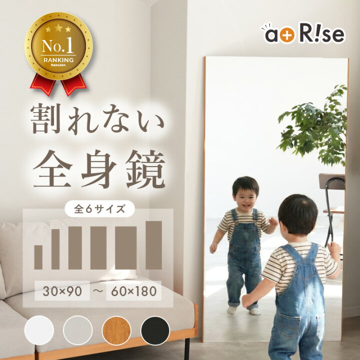 楽天市場】【150枚限定☆50％OFFクーポン 4/17 9:59迄】割れない鏡 鏡 