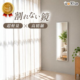【300枚限定★40％OFFクーポン 10/9 1:59迄】【☆楽天1位】 割れない鏡 鏡 全身鏡 姿見 全身鏡ミラー 壁掛け 軽量 全身 立て掛け スタンドミラー 割れない おしゃれ フィルムミラー 高さ 160 180 幅 50 60 80 ダンス ダンスミラー ヨガ シンプル フレーム アーチ型