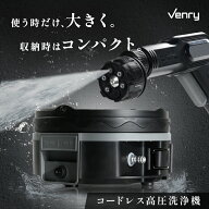 【50枚限定★50％OFFクーポン 3/15 23:59迄】【2026年最新モデル】高圧洗浄機 コードレス バッテリー式 …