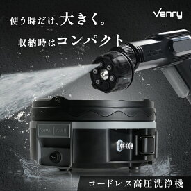 【50枚限定★50％OFFクーポン 3/15 23:59迄】【2026年最新モデル】高圧洗浄機 コードレス バッテリー式 連続稼働 35分 コンパクト収納 バケツ 取り外し可能 洗車ノズル バブルフォーム 軽量