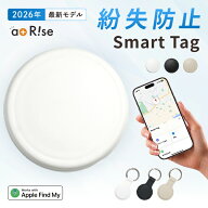 【500枚限定★50%OFF 5/17 23:59迄】 ★スマートタグ iphone gps キーホルダー 子供用 2026 長距離 自転…
