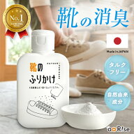 靴の消臭剤 足 臭い 対策 靴 消臭 匂い消し パウダー 消臭剤 粉 グッズ 入れておくだけ 入れるだけ 靴下 …