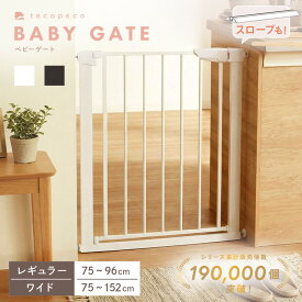 【100枚限定★40％OFFクーポン 4/12 23:59迄】★新商品★ベビーゲート 階段上 突っ張り 階段 キッチン 階段下 赤ちゃん 柵 ワイド ベビーガード ベビーフェンス ペットフェンス ペットゲート 犬 柵 ベビー セーフティ 安全 ウォールセーバー スロープ