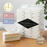 【72パック50％OFF先着クーポン 10/4 20:00-10/5 23:59迄】 ＼送料無料／ ティッシュペーパー ソフトパッ…