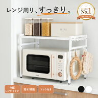 レンジラック レンジ上 ラック キッチンラック キッチン収納 レンジラック スライド レンジラック 伸縮 …