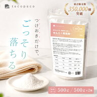 【2280円～→2052円～クーポン使用で 10/13 23:59迄】 粉洗剤 洗濯洗剤 つけ置き 洗剤 布ナプキン うんち…