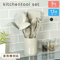楽天市場】おたま セット（調理器具・製菓器具｜キッチン用品・食器 