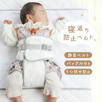 楽天市場】赤ちゃん マット（寝返り防止クッション｜ベビー用寝具 