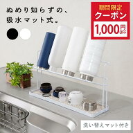 【1000円OFFクーポン★6/11 1:59迄】＼新商品／ 水切り 水筒 スタンド ボトルスタンド 水切りマット 水切…