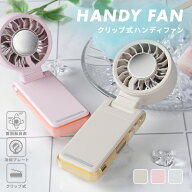 【300枚限定★50％OFFクーポン 4/17 9:59迄】ハンディファン 冷却プレート 強風 無段階調整 3way 扇風機 …