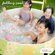 ＼のこりわずか！／折りたたみプール プール 120cm 空気入れ不要 折りたたみ ボールプール ビニールプー…