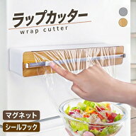【40％OFFクーポン★9/24 01:59迄】 ＼ラップ★スライドカッター／ マグゲット シールフック スライド ラ…