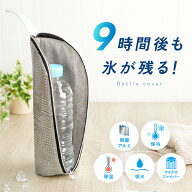【2点以上購入で★60％OFFクーポン 5/16 1:59迄】ペットボトルカバー 保冷 保温 ペットボトルホルダー ペ…