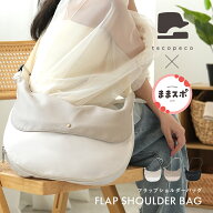 【無制限30％OFF★クーポンで3136円！ 6/11 23:59迄】マザーズバッグ ショルダー フラップ付き 拡張ポケ…